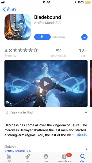 bladebound ios