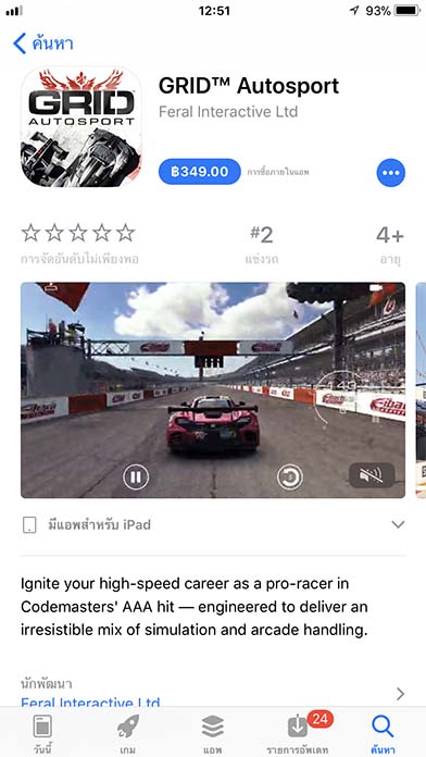 Game Gridautosport Footer