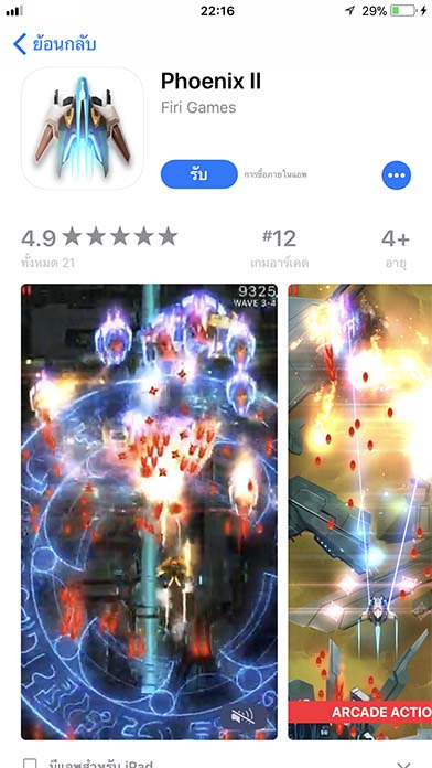 Game Phoenix2 Footer