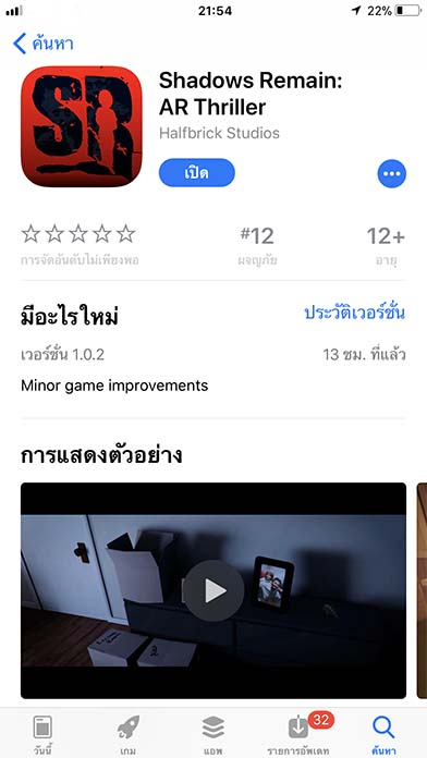 Game Shadowsremain Footer