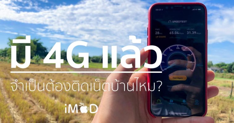 Got Lte Still Need Home Fiber Internet