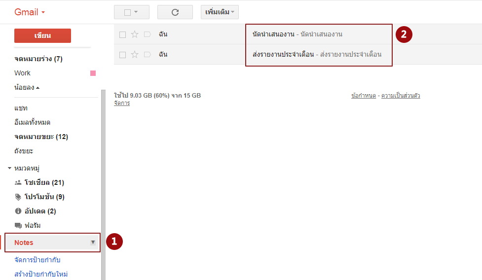 How To Customize The Note App On Iphone Ipad 11