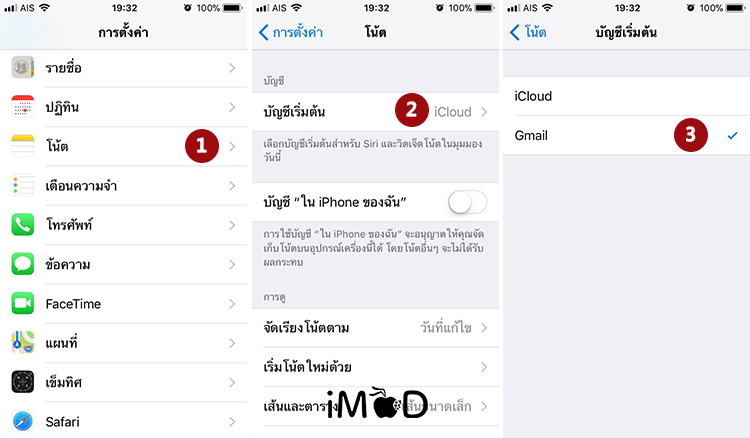 How To Customize The Note App On Iphone Ipad 2