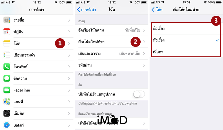 How To Customize The Note App On Iphone Ipad 3