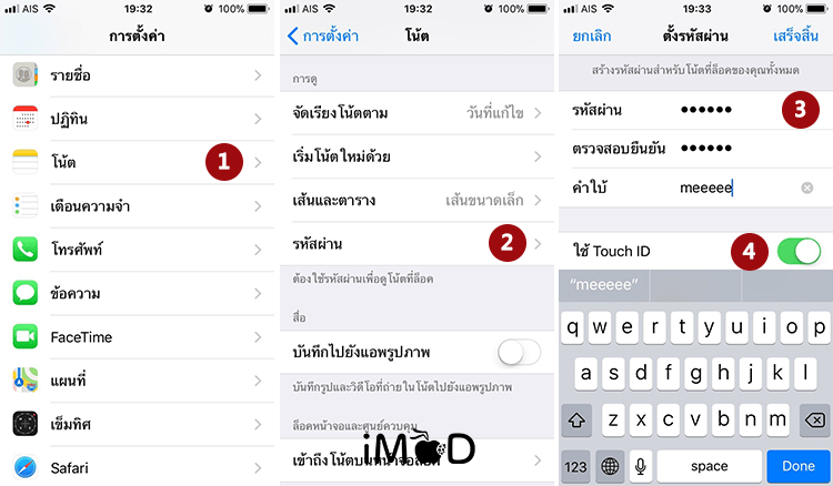 How To Customize The Note App On Iphone Ipad 4