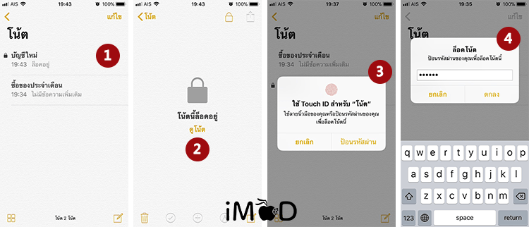 How To Customize The Note App On Iphone Ipad 6