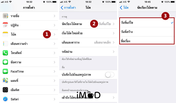 How To Customize The Note App On Iphone Ipad 7
