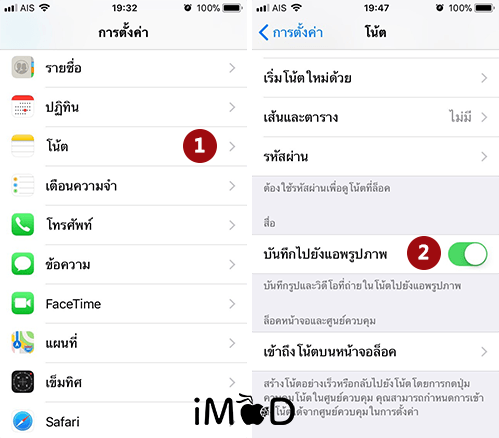 How To Customize The Note App On Iphone Ipad 8