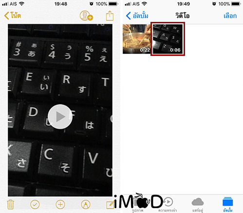 How To Customize The Note App On Iphone Ipad 9