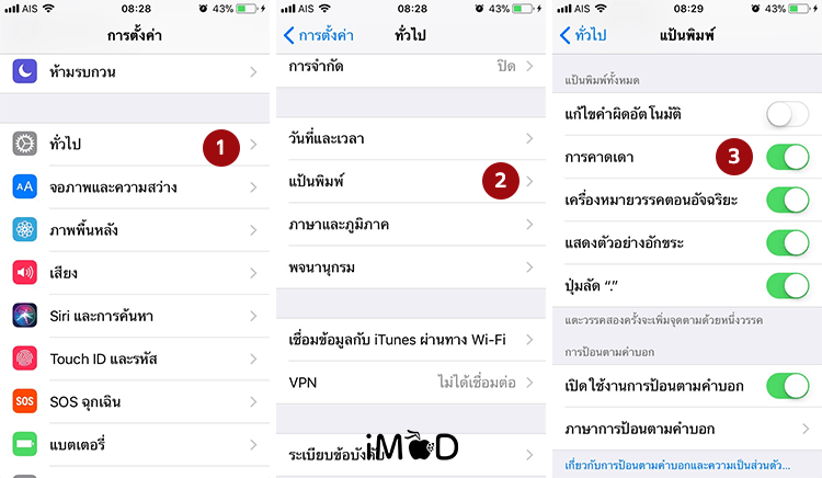 How To Fix Predictive Emoji Not Suggest Iphone Ipad 4