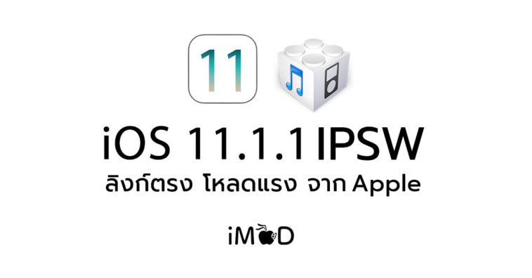 Ios 11 1 1 Ipsw