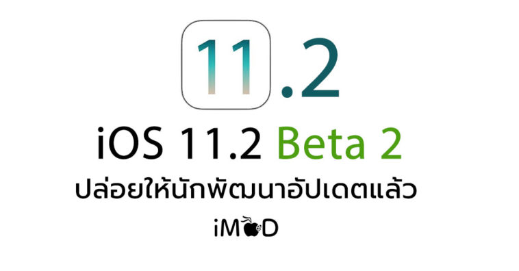 Ios11 2 Beta 2