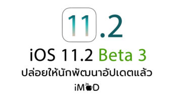 Ios11 2 Beta 3