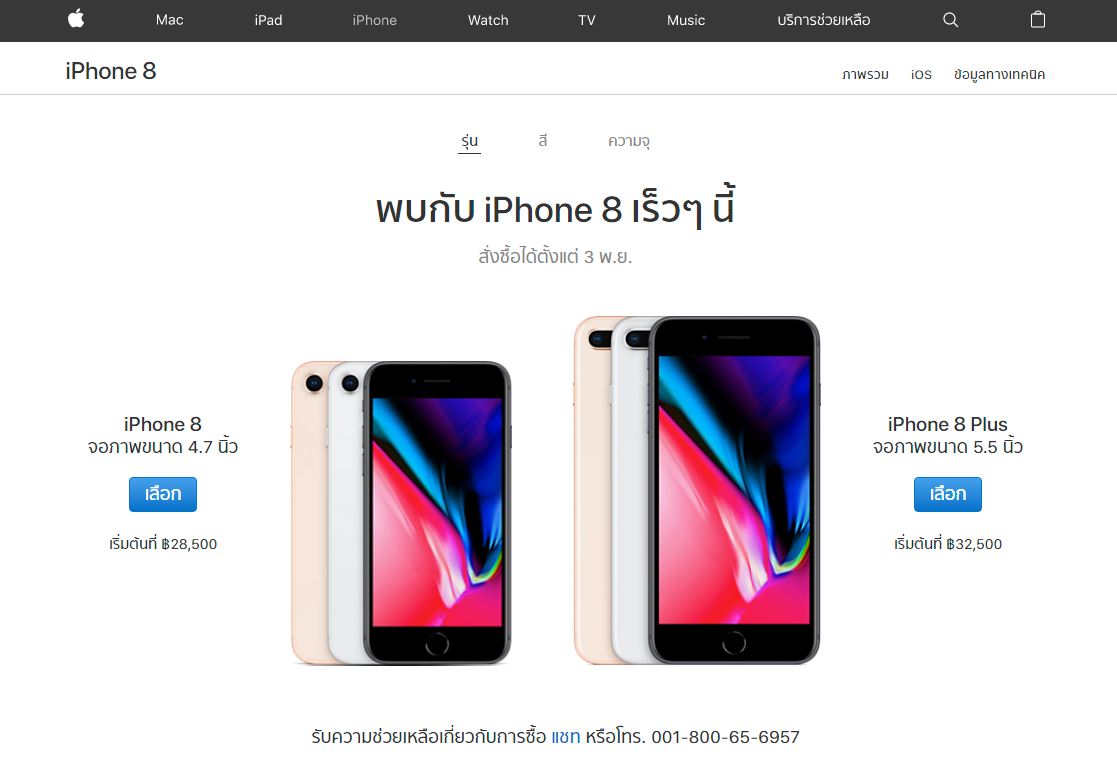Iphone 8 Apple Online Store