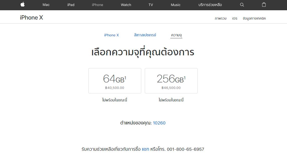 Iphone X Apple Online Store Thailand