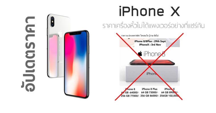 Iphone X Mbk