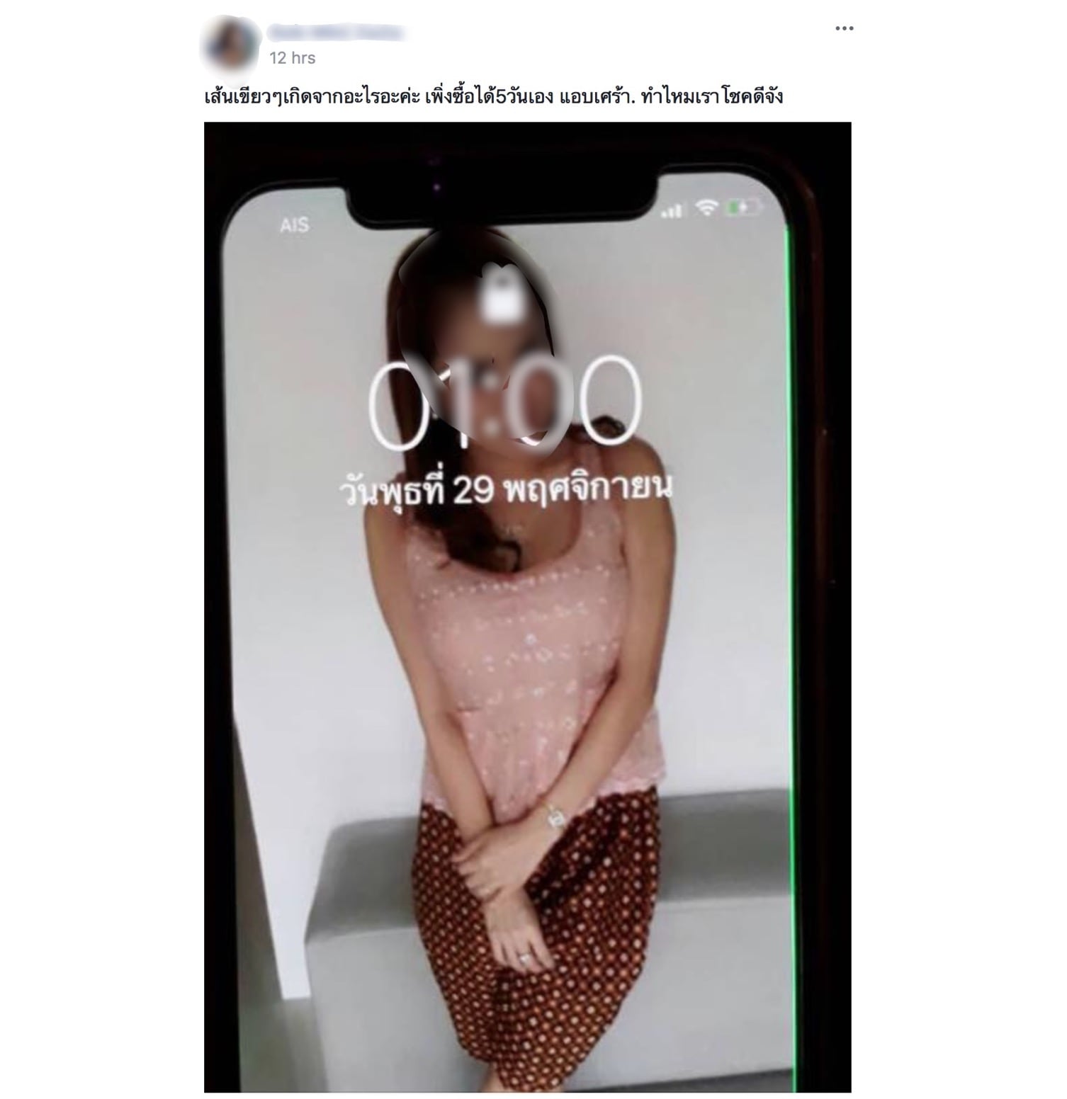 Iphone X Oled Issue Green Line