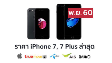 Iphone7pricelist 2017 Nov 2017