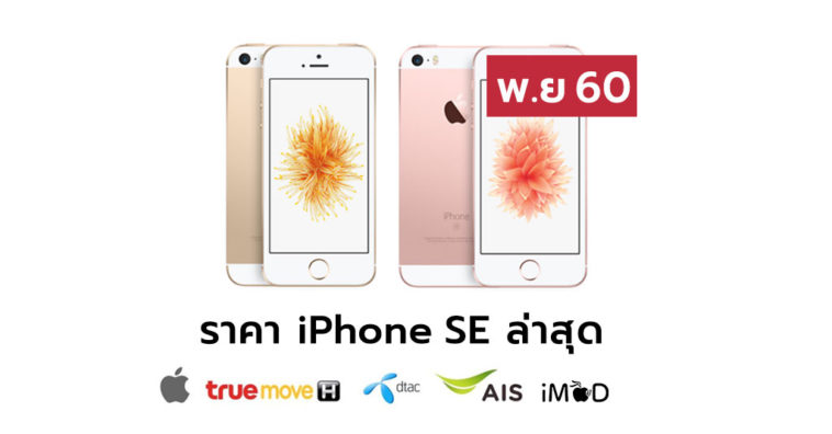 Iphonesepricelist Nov 2017