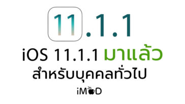 Ios 11 1 1 Released