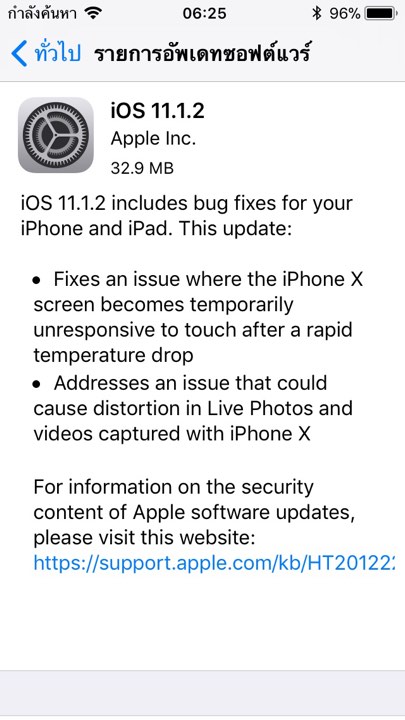 Ios 11 1 2 Released 1
