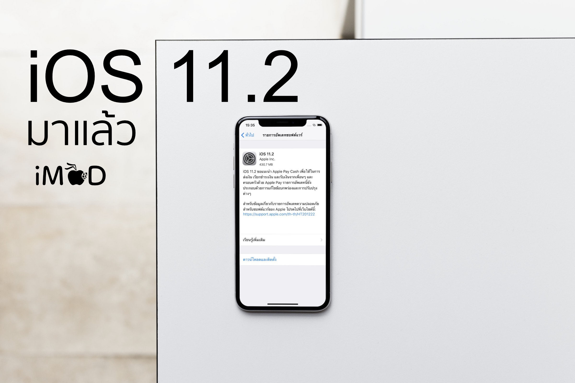 Ios 11.2 Iphone X Cover