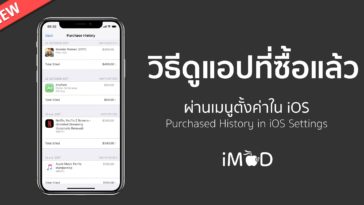 Ios Purchased History Ios