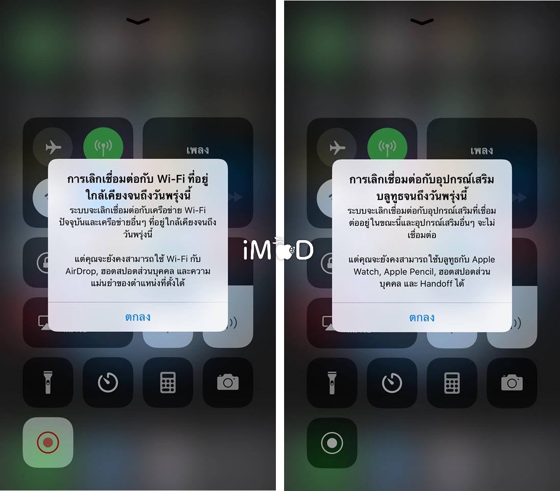 Ios11 2 Beta 3 Wi Fi Bluetooth Control Center Toggle 1