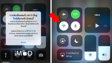 Ios11 2 Beta 3 Wi Fi Bluetooth Control Center Toggle