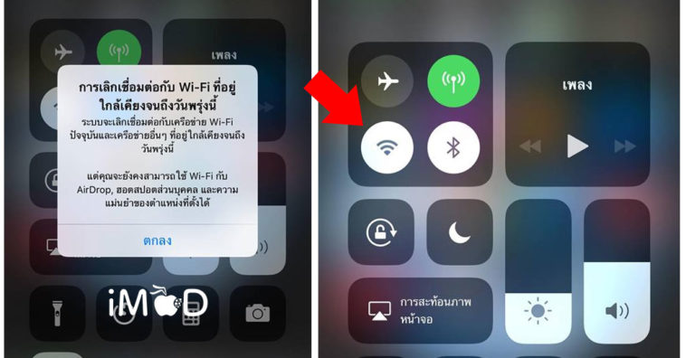 Ios11 2 Beta 3 Wi Fi Bluetooth Control Center Toggle
