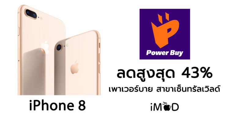Iphone 8 Powerbuy