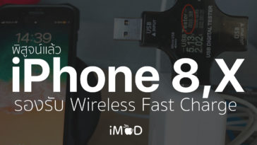 Iphone X 8 8p Wireless Fast Charge Confirmed