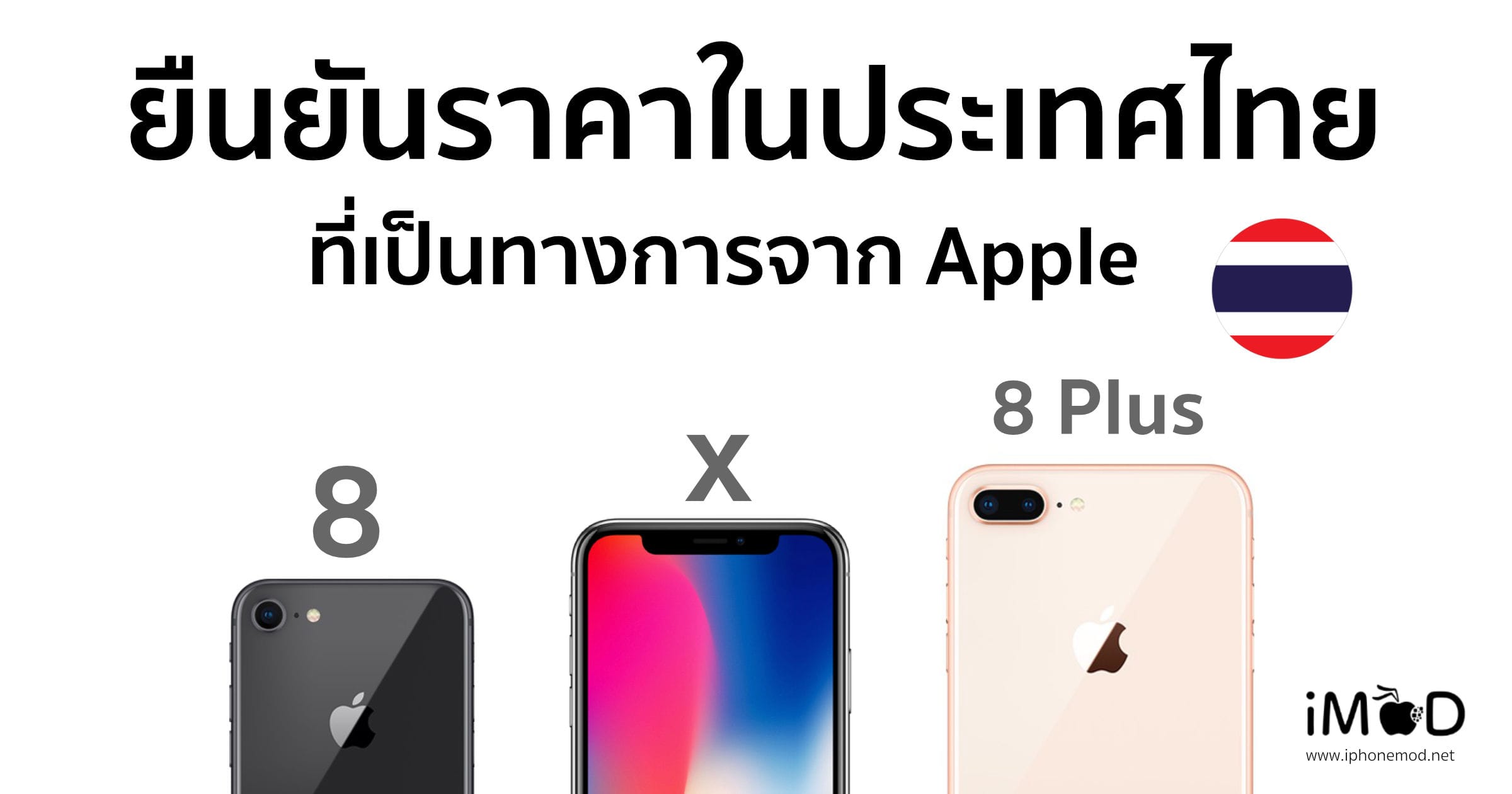 Iphone X 8 8plus Thailand Price