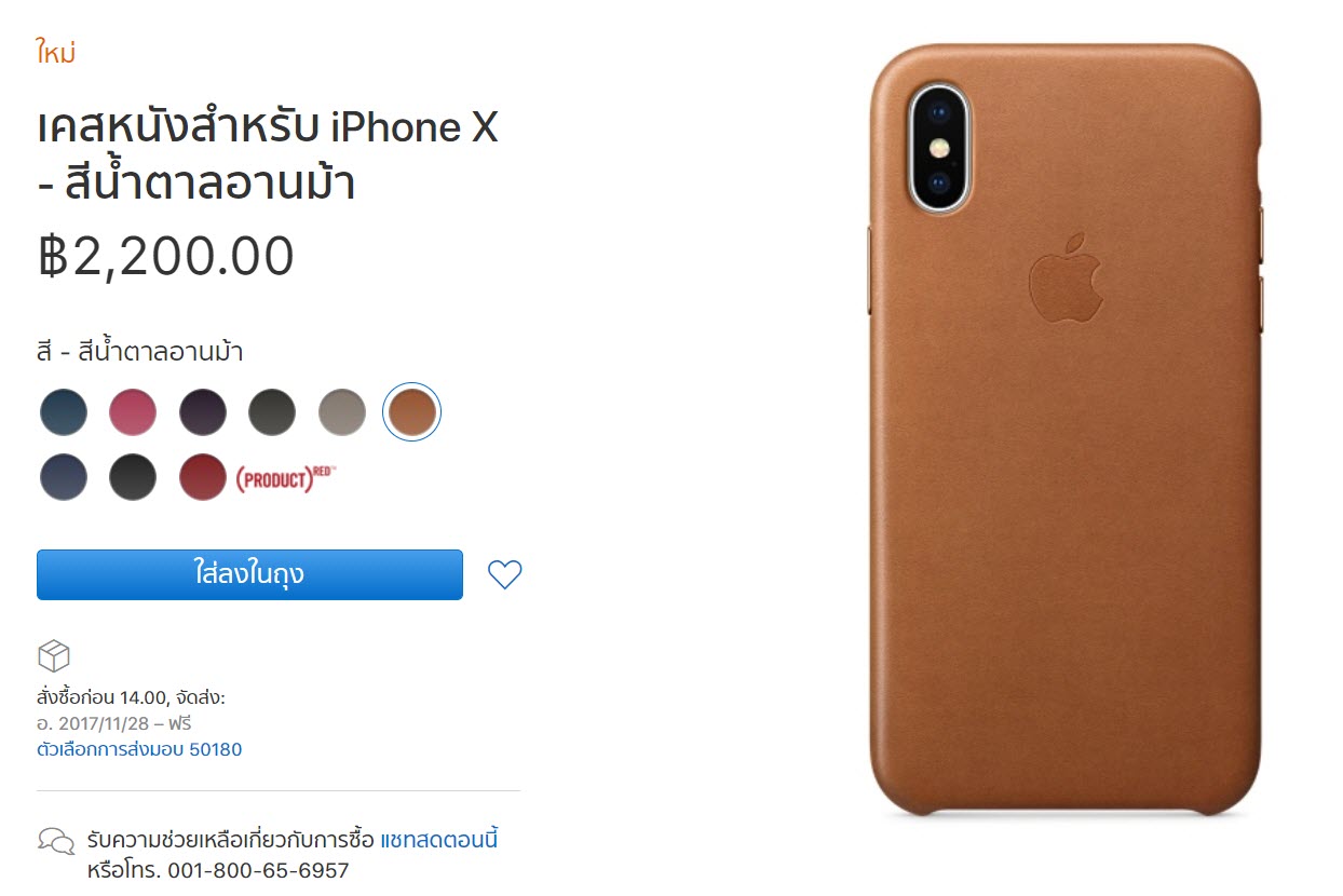 Iphone X Apple Store Online Th Released 2