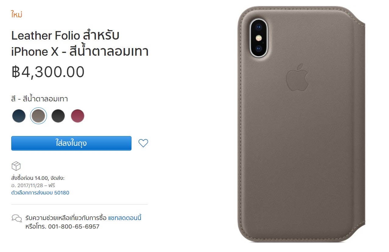 Iphone X Apple Store Online Th Released 3