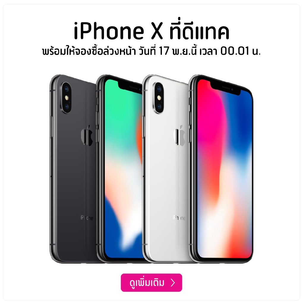 Iphone X Dtac
