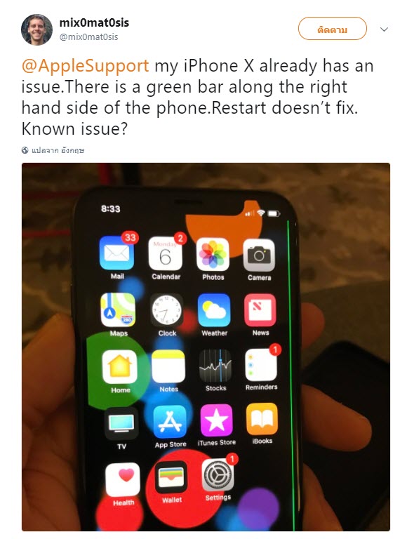 Iphone X Green Line Issue 8