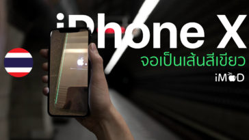 Iphone X Green Line Screen Issue