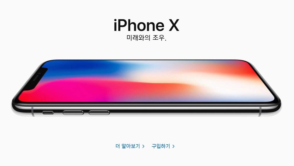 Iphone X Korea