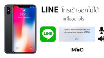 Iphone X Line Mic Issue