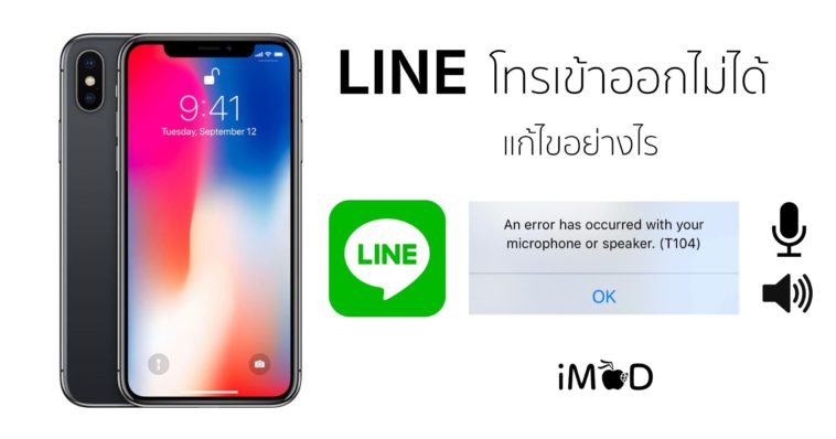 Iphone X Line Mic Issue