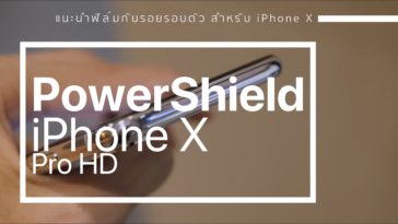 Iphone X Powershield