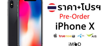 Iphone X Th Pre Order Price
