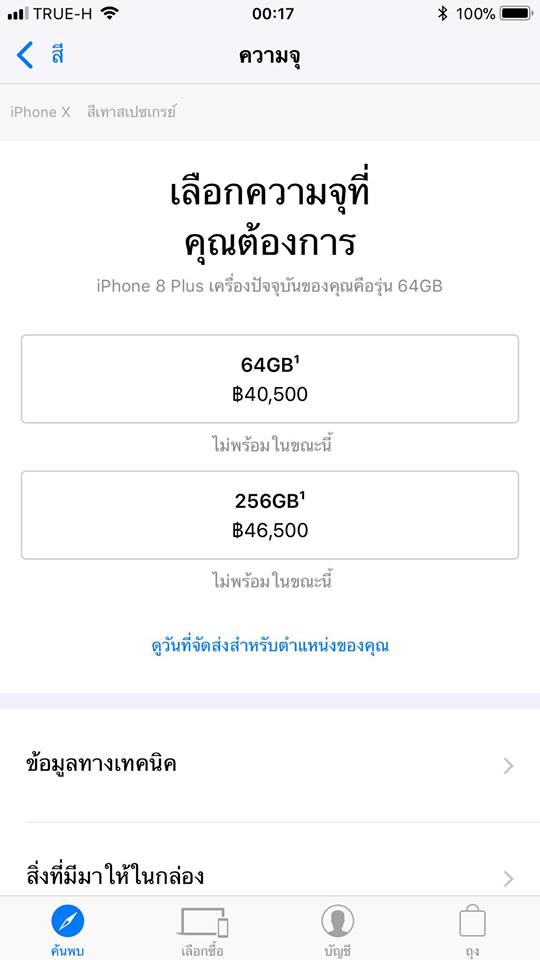 Iphone X Th Price