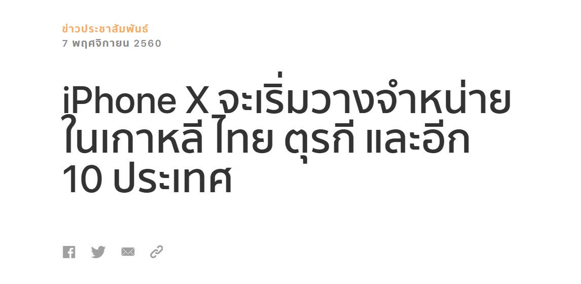 Iphone X Th Release Date 1