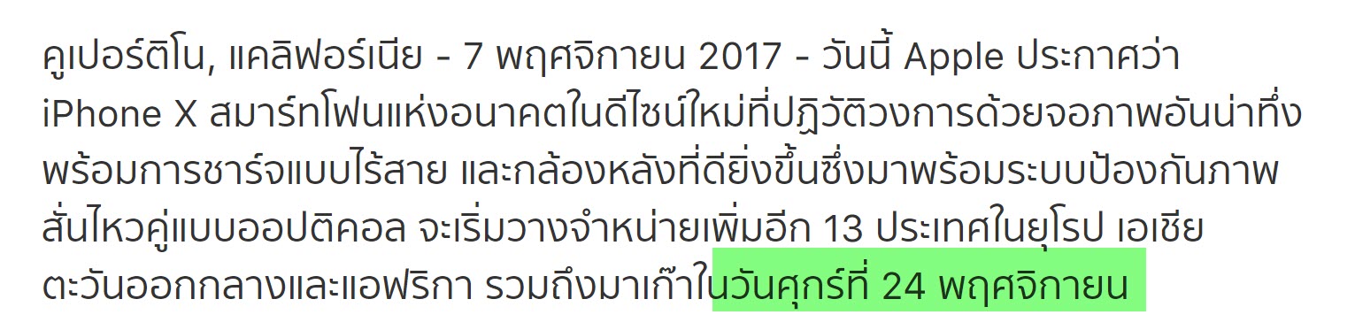 Iphone X Th Release Date 2