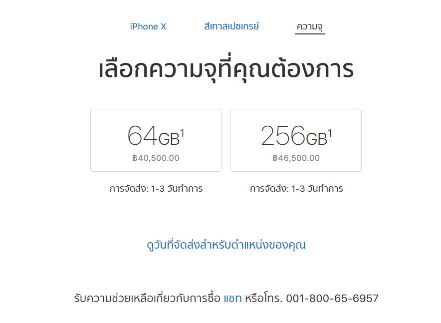 Iphone X Th Released