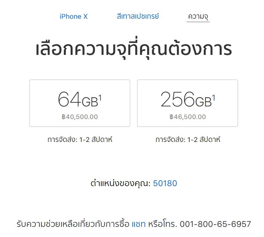 Iphone X Th Ships 25 Nov 2017 1