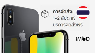 Iphone X Th Ships 25 Nov 2017