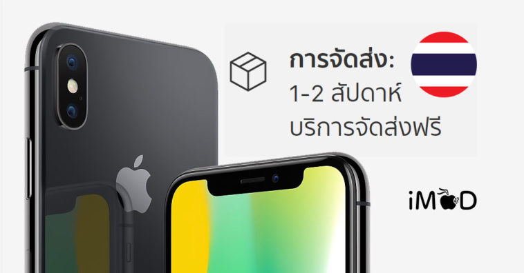 Iphone X Th Ships 25 Nov 2017